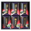 商品仕様 箱サイズ約285×227×75cm内容●セット内容:有明海産佐賀海苔（8切12枚）×3、梅茶漬け・たまごふりかけ・わかめスープ各1 ●加工地:日本（乾海苔/国内産）【小麦・卵・乳・エビ】用途香典返し　満中陰志　粗供養など※メーカー希望小売価格はメーカーカタログに基づいて掲載しています