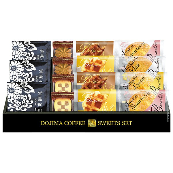 香典返し 30%OFF 堂島珈琲&ふんわりブッセと焼菓子セット BGF-CJR