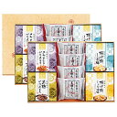 香典返し 30%OFF 風雅甘々 和菓子詰合せ FB-CO