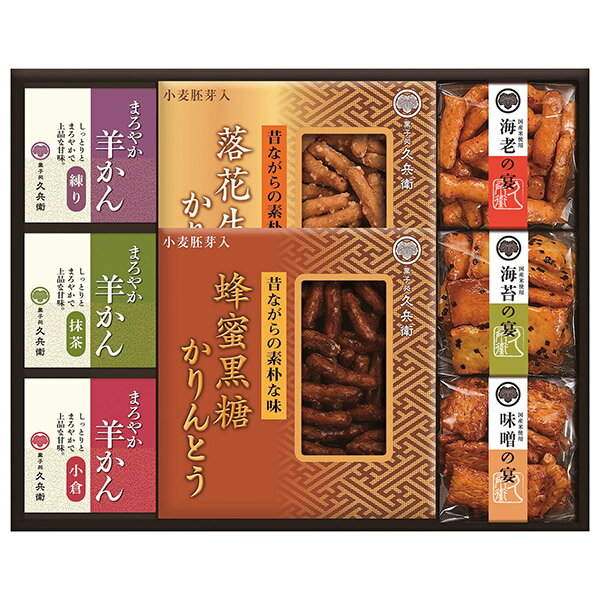 香典返し 30%OFF 菓子処久兵衛 かりんとう・あられ・羊かん詰合せ CB-30S