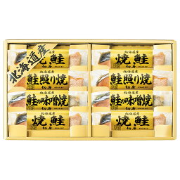 香典返し 30%OFF 北海道 鮭三昧 5884-50