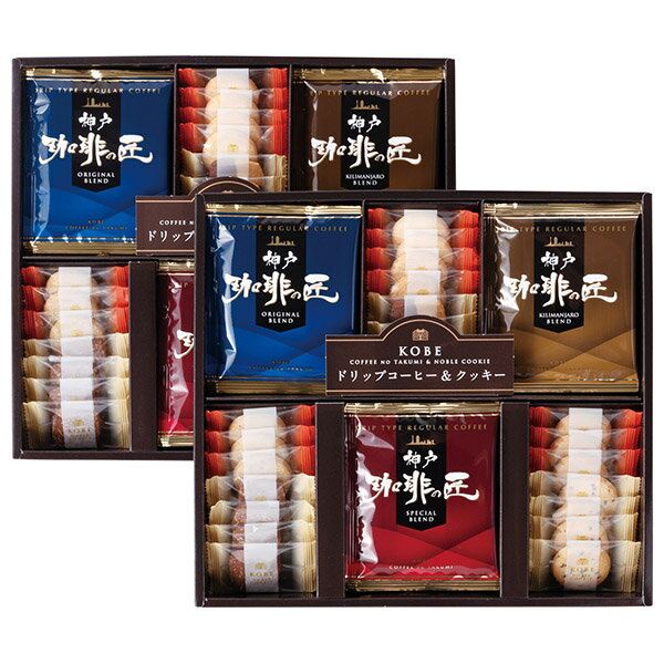 香典返し 30%OFF 神戸の珈琲の匠&クッキーセット GM-50N