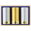 香典返し 30%OFF 静岡銘茶詰合せ SW-191