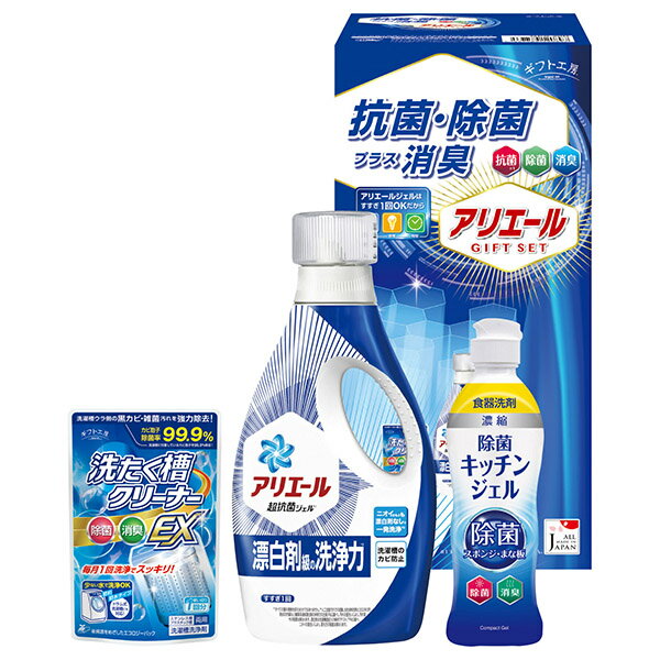 香典返し 30%OFF ギフト工房 アリエール抗菌除菌ギフト GPS-20N