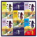 香典返し 30%OFF 薬用入浴剤 湯ギフト HK-25