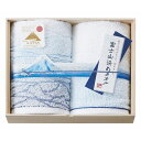 香典返し 30%OFF 富士山染め 木箱入りフェイスタオルセット FJK6250 M7009-02