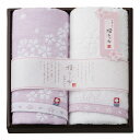 香典返し 30%OFF 桜おり布 フェイスタオル2枚セット パープル IS8625 M7010-06