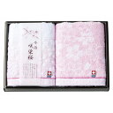香典返し 30%OFF 咲染桜 フェイスタオル2枚セット SZ-2001 M7011-02