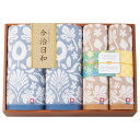 香典返し 30%OFF 今治日和 タオルセット 66790 M7019-06