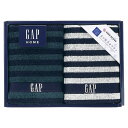 香典返し 30%OFF GAP HOME ウォッシュタオル2枚セット 54-3049150 M7035-01