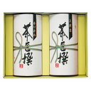 香典返し 30%OFF 静岡茶詰合せ RH-20A M7053-02