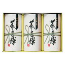 香典返し 30%OFF 静岡茶詰合せ RH-40A M7053-05