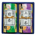 香典返し 30%OFF 宇治茶詰合せ HL8-30G M7054-03