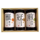 香典返し 30%OFF 伊勢銘茶詰合せ HW-40 M7055-04