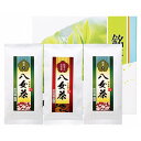 香典返し 30%OFF 八女銘茶セット YKE-3-20B M7056-02