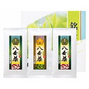香典返し 30%OFF 八女銘茶セット YKE-3-25A M7056-03