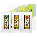 香典返し 30%OFF 八女銘茶セット YKE-3-30C M7056-04