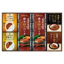 香典返し 30%OFF 飛騨高山牧場 焼きハンバーグ&カレーセット BHF-JJR M7059-06