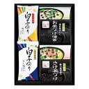香典返し 30%OFF 永谷園お茶漬け&白子のり詰合せ SRN-20B M7061-02