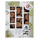 香典返し 30%OFF 大分産椎茸どんこ MH-40 M7068-04
