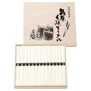 香典返し 30%OFF 島原手延そうめん BD-40 M7069-04