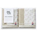 香典返し 30%OFF モンシャルール ウォッシュタオル2枚セット MO-016 M7080-05
