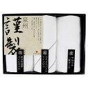香典返し 30%OFF ふるさとギフト タオルセット FGT-151 M7081-09
