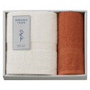 香典返し 30%OFF オーガニックテイルズ タオルセット オレンジ ALE2325 M7089-05