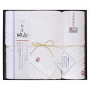 香典返し 30%OFF バス・ハンドタオルセット TMS3008904 M7091-04