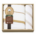 香典返し 30%OFF nishikawa オーガニックコットンバス・ウォッシュタオルセット TT83303505 300 M7093-02