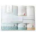 香典返し 30%OFF 和布小紋(modern) タオルセット KWFK-501 M7100-03
