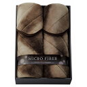 香典返し 30%OFF 吸湿発熱綿入りマイクロファイバー敷パッド2枚セット MCV551 M7111-08