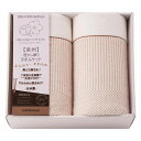 香典返し 30%OFF nishikawa オーガニックコットンタオルケット 2枚セット RR82020006 300 M7114-03