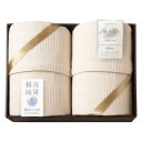 香典返し 30%OFF ミューファン銀の糸 ワッフルケット2枚セット MFK-81200 M7116-01