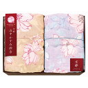 香典返し 30%OFF 京都 洛中かすみ捺染 肌布団2枚セット KSG13300 M7117-04