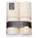 香典返し 30%OFF あやの風 ウール混五重織ガーゼケット2枚セット SAW-30002 M7117-05