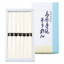 香典返し 30%OFF 島原手延そうめん B-10 M7120-03