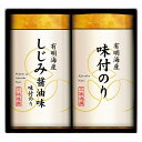 香典返し 30%OFF ゆかり屋本舗 こだわり味付のり詰合せ NA-10 M7121-03
