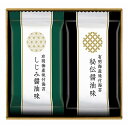 香典返し 30%OFF ゆかり屋本舗 有明海産 味付のり詰合せ SKH-10 M7121-04