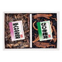 香典返し 30%OFF 廣川昆布 御昆布 佃煮2品詰合せ 200-30 M7121-07