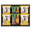 香典返し 30%OFF フリーズドライ 具材味わうおみそ汁&たまごスープ HDN-152 M7125-07