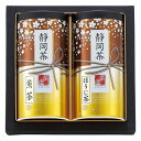 香典返し 30%OFF 静岡茶詰合せ「茶倉」 S-N302 M7132-03