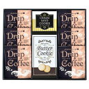 香典返し 30%OFF カフェタイムアソート WBC-20 M7133-02