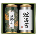 香典返し 30%OFF 静岡茶・有明海苔詰合せ M7138-01