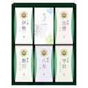 香典返し 30%OFF 茶の国めぐり 茶水詮 緑茶ティーバッグ詰合せ TB-25 M7141-02