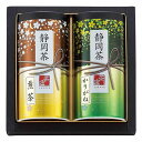 香典返し 30%OFF 静岡茶詰合せ「茶倉」 S-N352 M7141-04