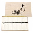 香典返し 30%OFF 島原手延そうめん BD-30 M7144-01