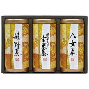 香典返し 30%OFF 産地銘茶詰合せ AKU-30 M7151-05