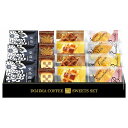 香典返し 30%OFF 堂島珈琲&ふんわりブッセと焼菓子セット BGF-CJR M7152-03