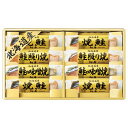 香典返し 30%OFF 北海道 鮭三昧 6444-50 M7162-07